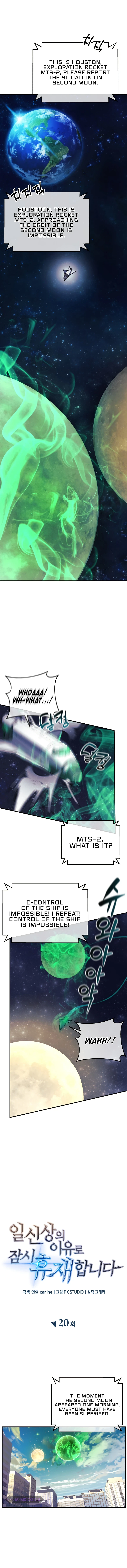 I’ll Be Taking A Break For Personal Reasons Chapter 20 page 2