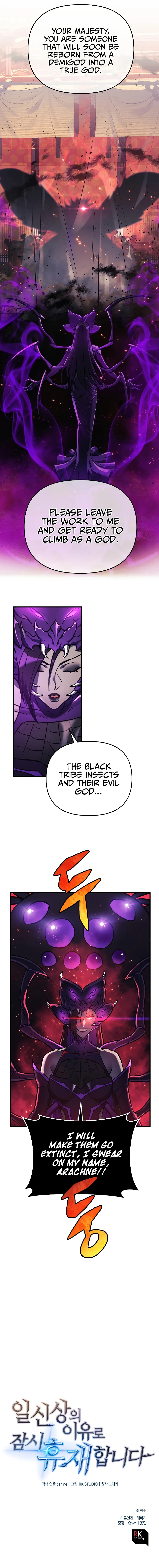I’ll Be Taking A Break For Personal Reasons Chapter 20 page 15