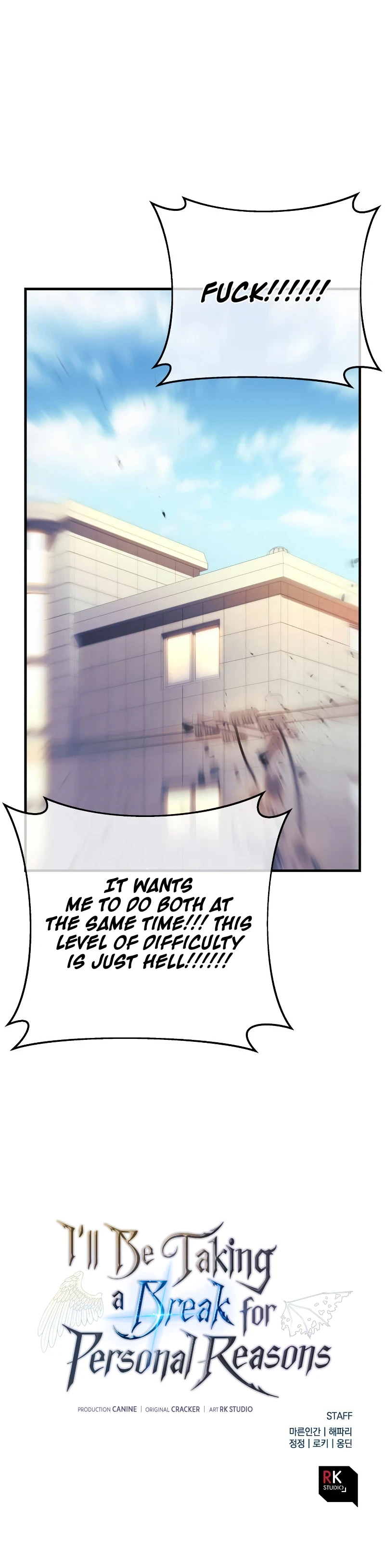 I’ll Be Taking A Break For Personal Reasons Chapter 30 page 17