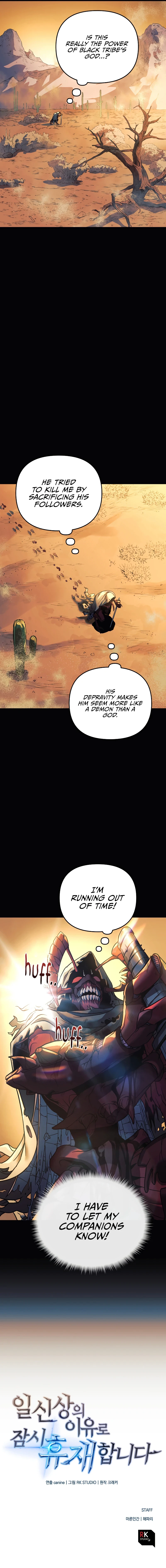 I’ll Be Taking A Break For Personal Reasons Chapter 4 page 11