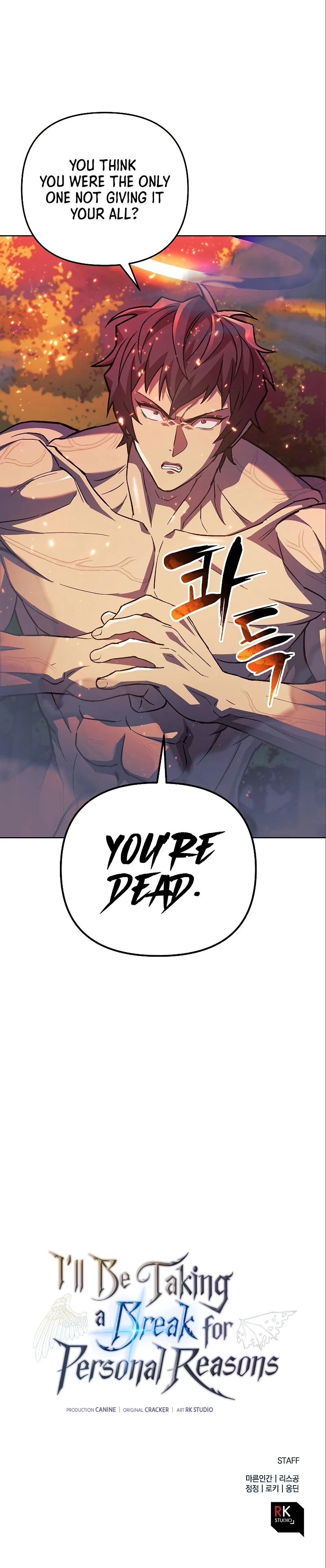 I’ll Be Taking A Break For Personal Reasons Chapter 71 page 17
