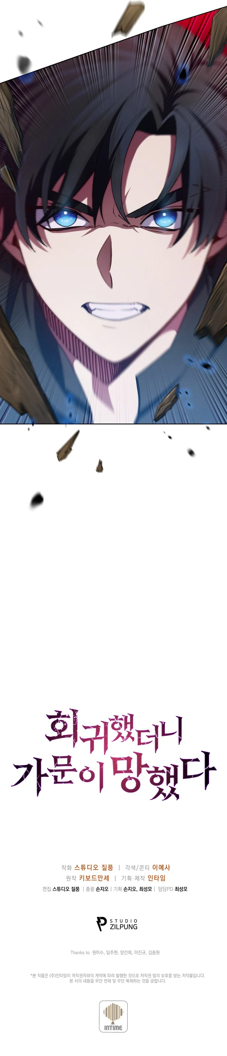 I Regressed to My Ruined Family Chapter 3 page 12