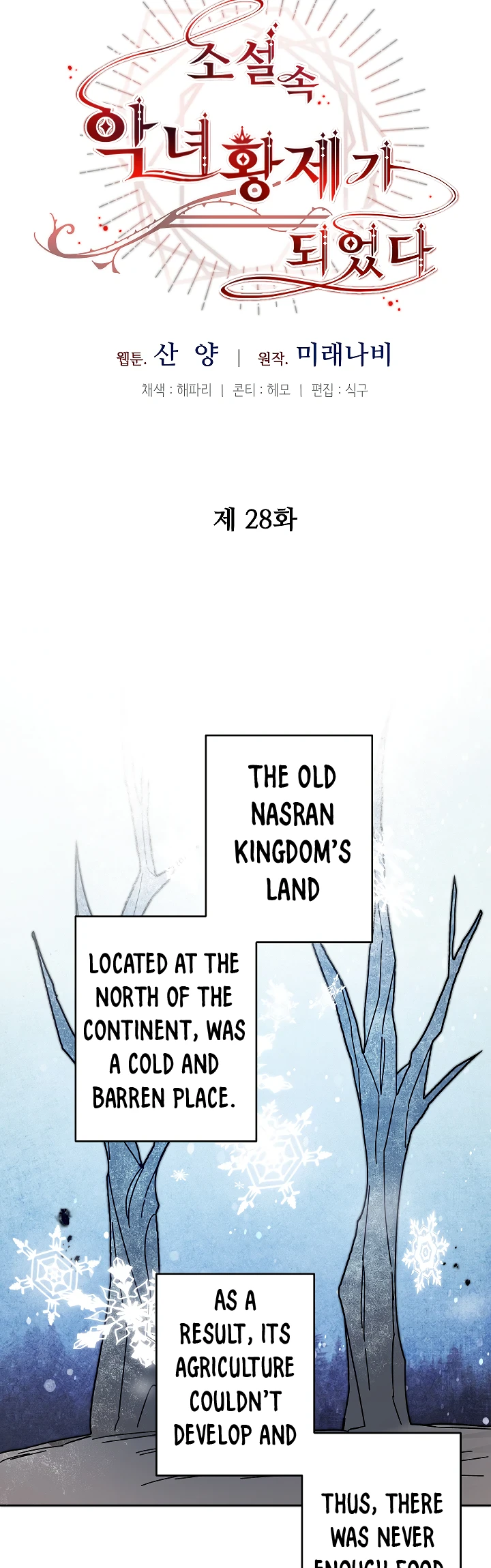 I've Become the Villainous Empress of a Novel Chapter 28 page 9