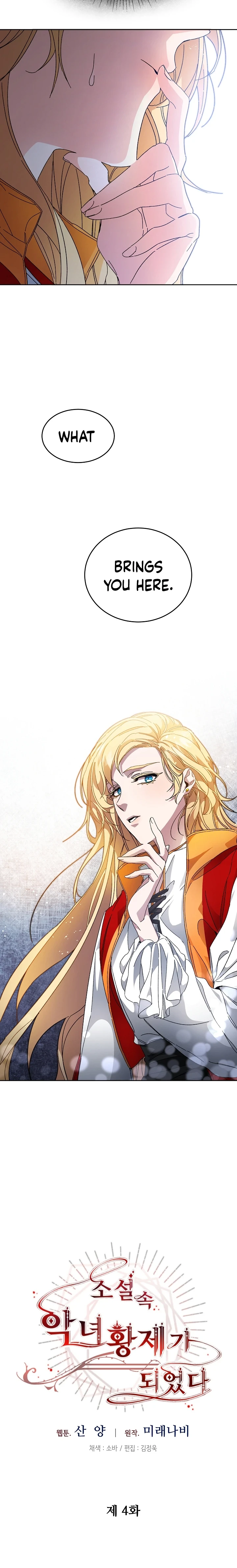 I've Become the Villainous Empress of a Novel Chapter 4 page 4