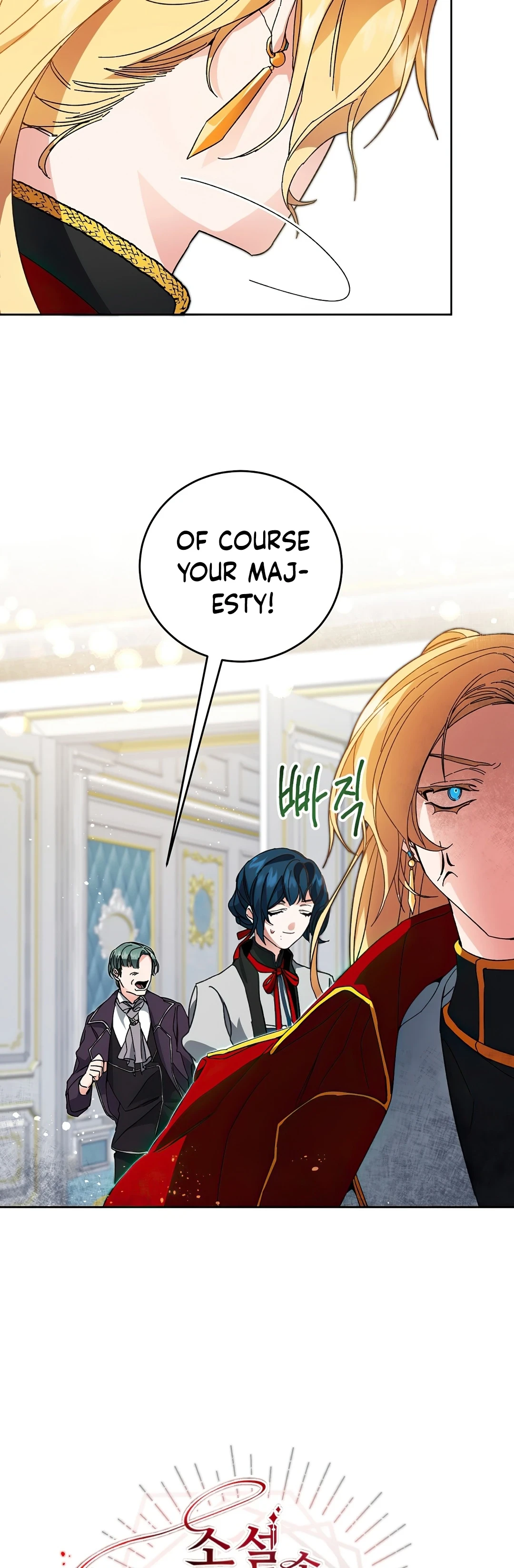 I've Become the Villainous Empress of a Novel Chapter 8 page 15
