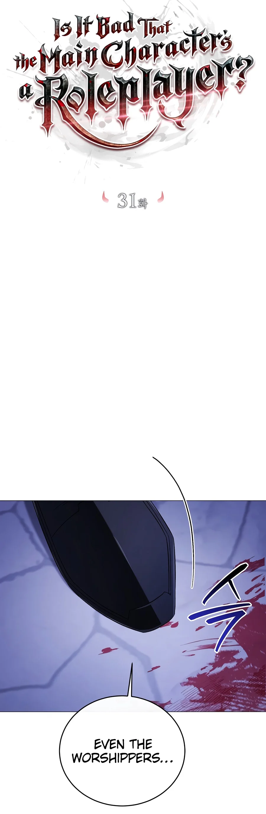 Is It Bad That the Main Character’s a Roleplayer? Chapter 31 page 4