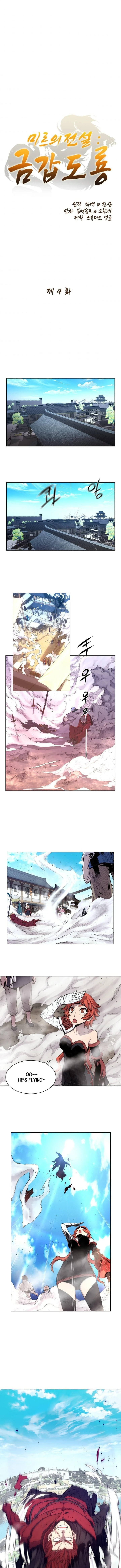 Legend of Mir: The Golden Armored Dragon Chapter 4 page 2