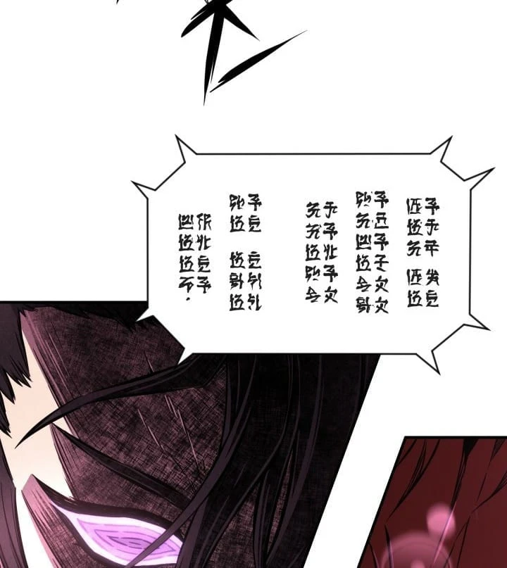 Legend of Mir: The Golden Armored Dragon Chapter 7 page 24