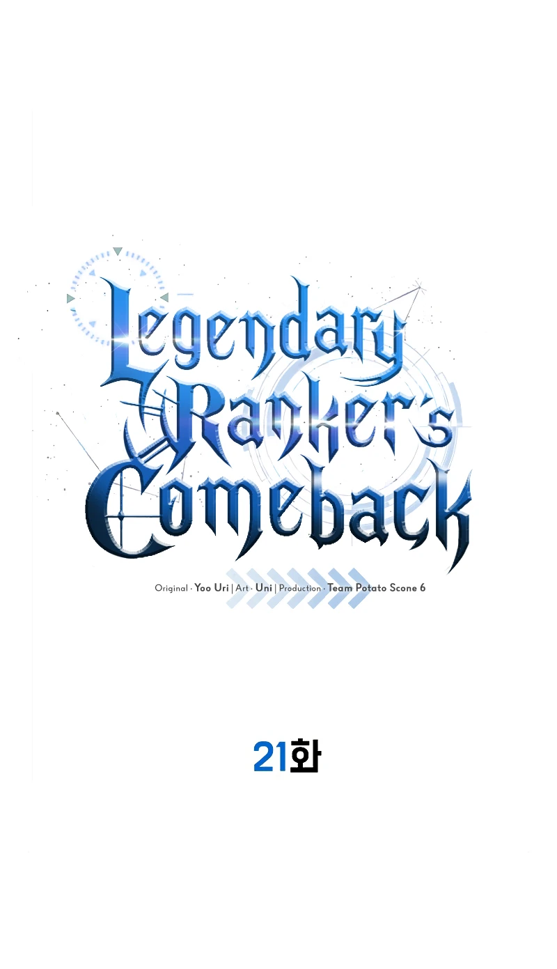 Legendary Ranker's Comeback Chapter 21 page 4