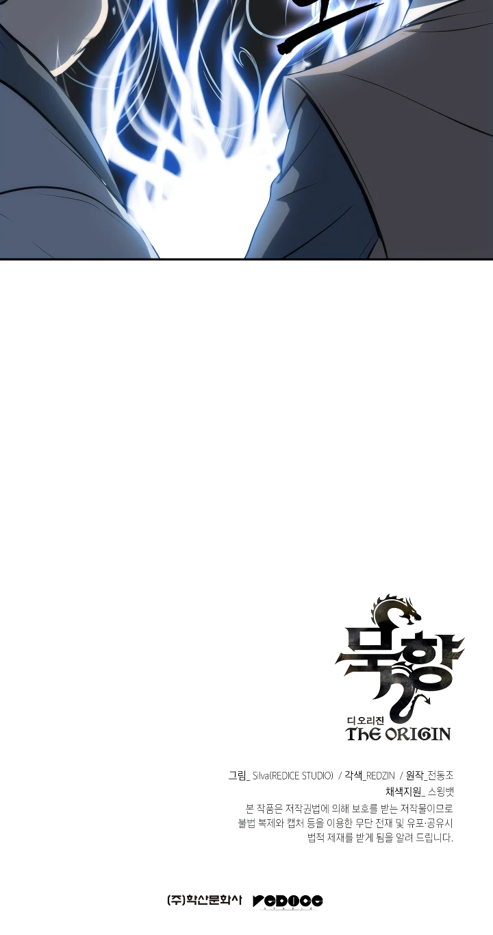 Mookhyang The Origin Chapter 5 page 15
