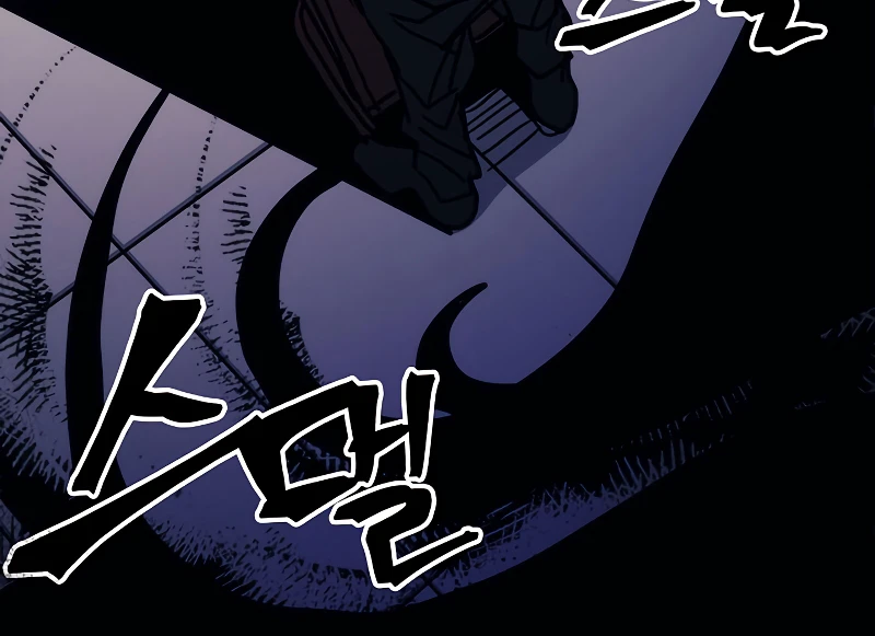 Mr Devourer, Please Act Like a Final Boss Chapter 12 page 15