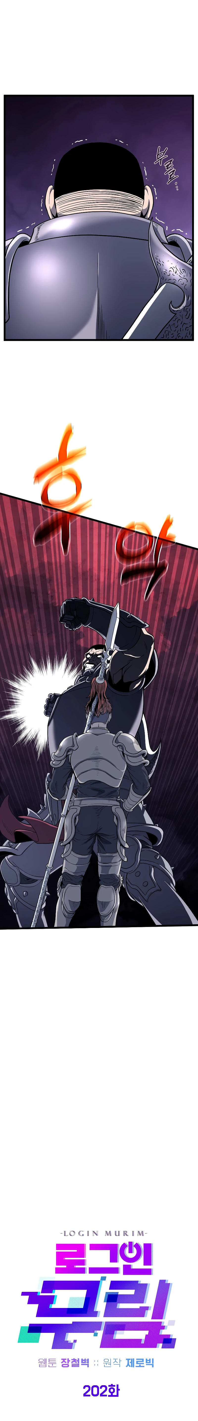 Murim Login Chapter 202 page 7