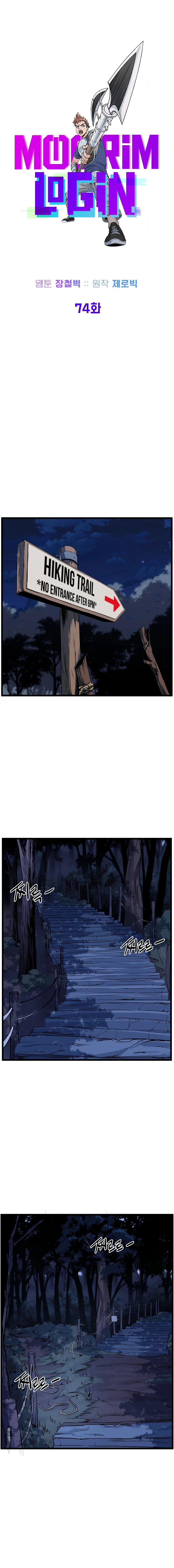 Murim Login Chapter 74 page 8