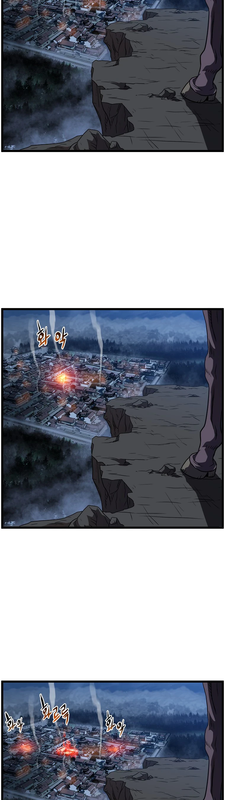 Murim Login Chapter 79 page 38