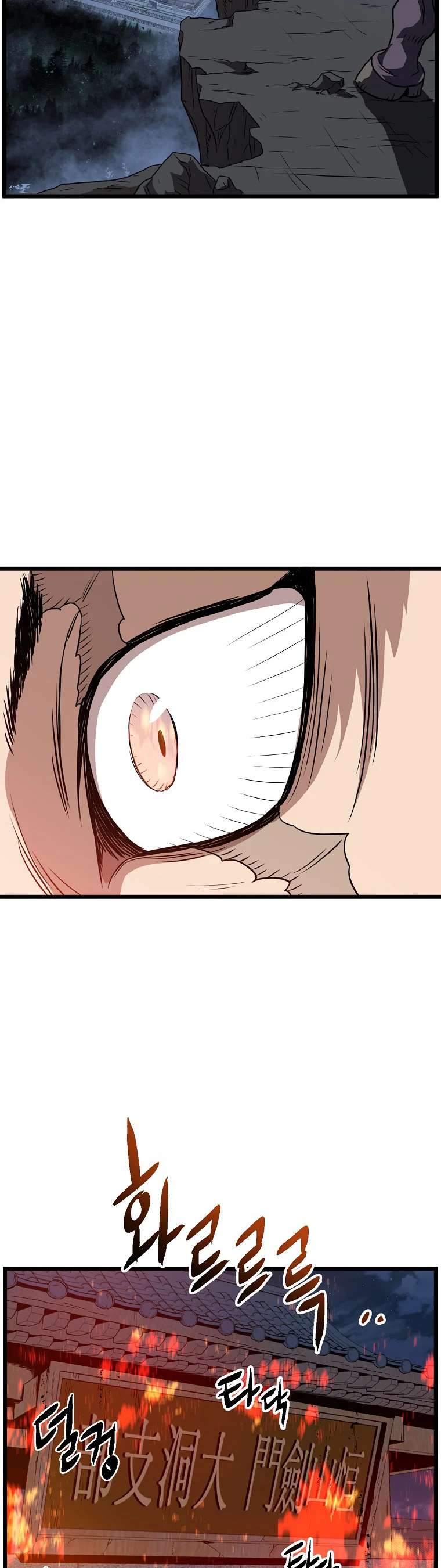 Murim Login Chapter 79 page 39