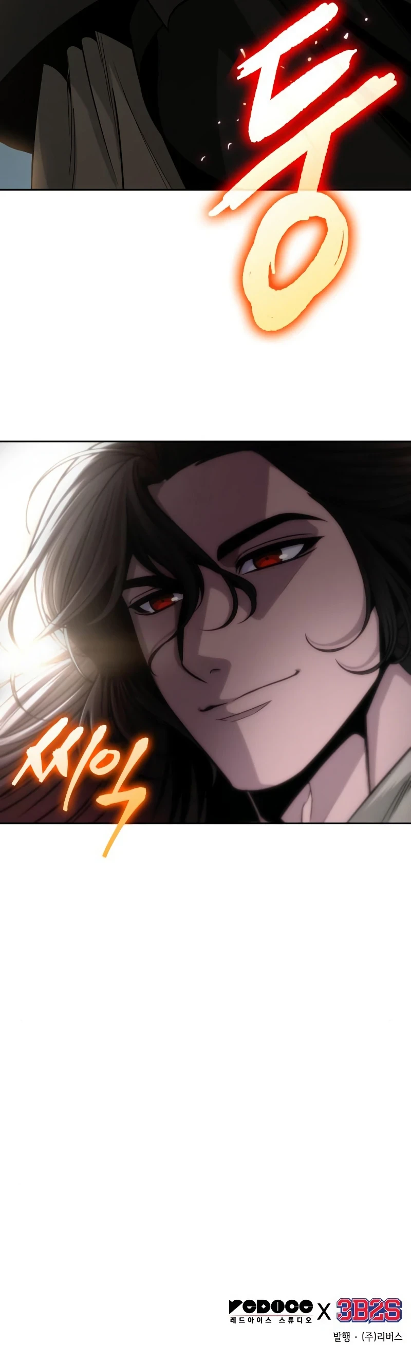 Nano Machine Chapter 150 page 11