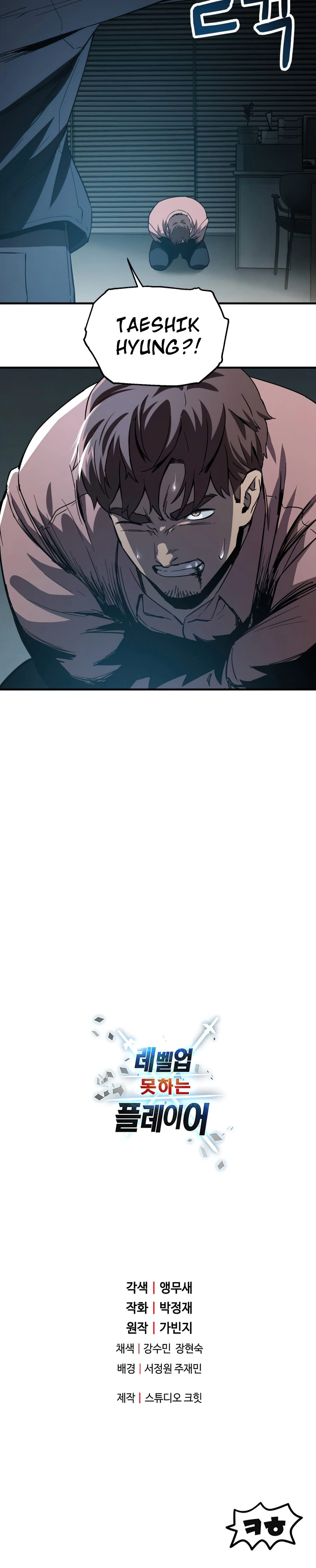 Player Who Can't Level Up Chapter 44 page 15