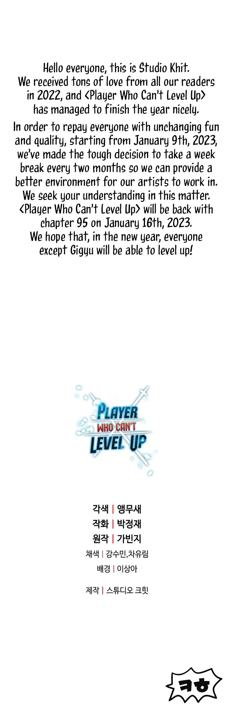 Player Who Can't Level Up Chapter 94 page 12