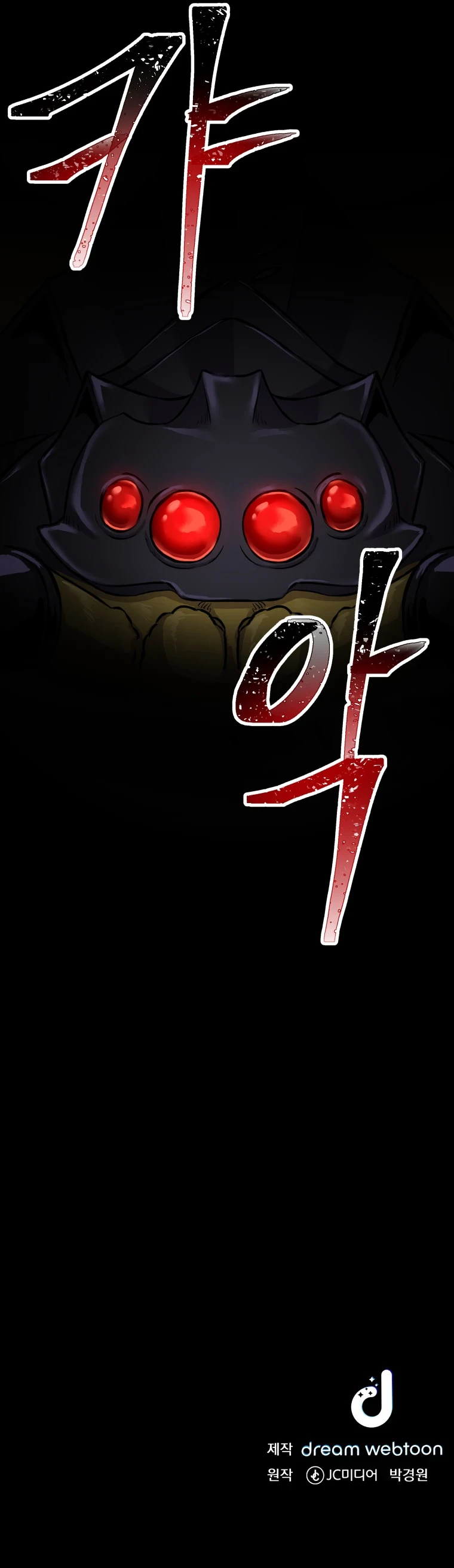 Poison-Eating Healer Chapter 10 page 18