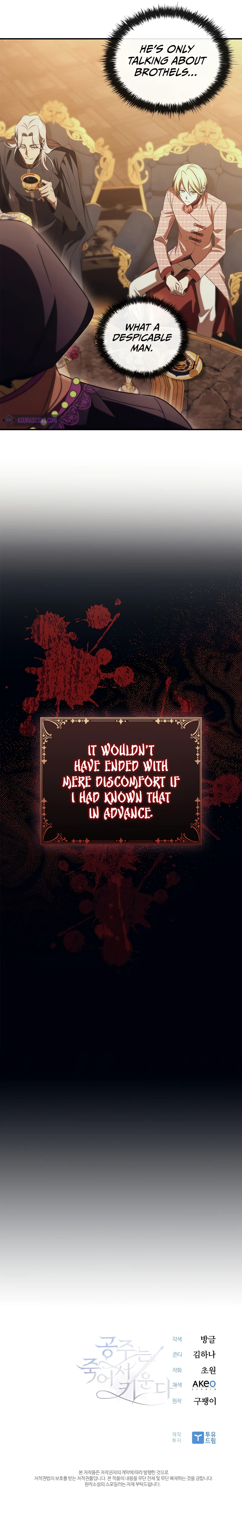 Raising the Princess to Overcome Death Chapter 45 page 11