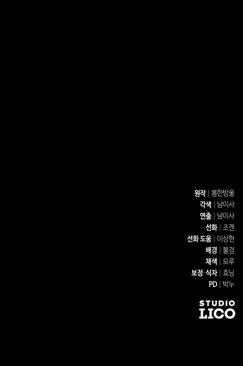 Raising Villains the Right Way Chapter 16 page 24
