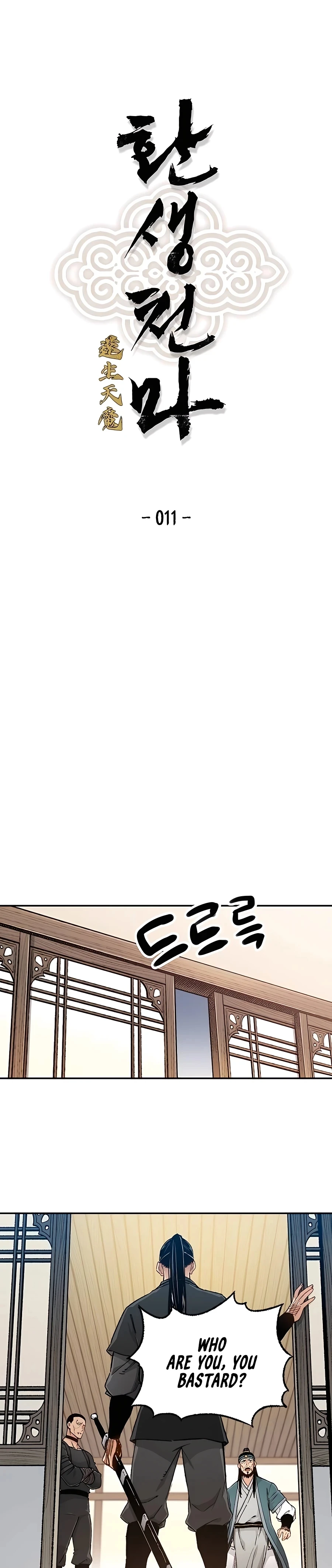 Reborn As The Heavenly Demon Chapter 11 page 2