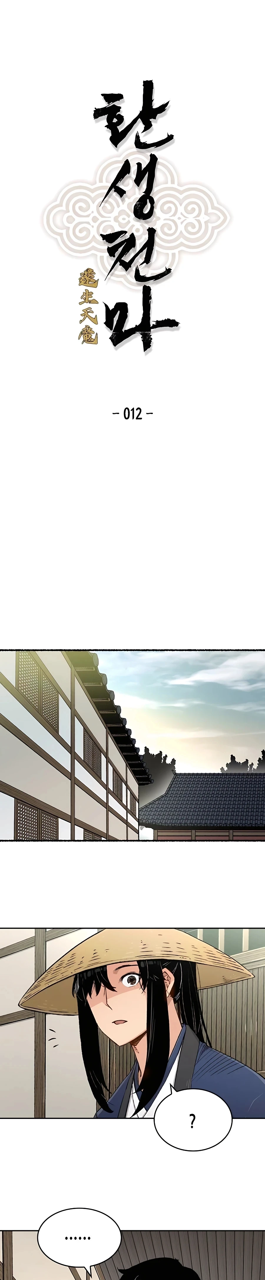 Reborn As The Heavenly Demon Chapter 12 page 2