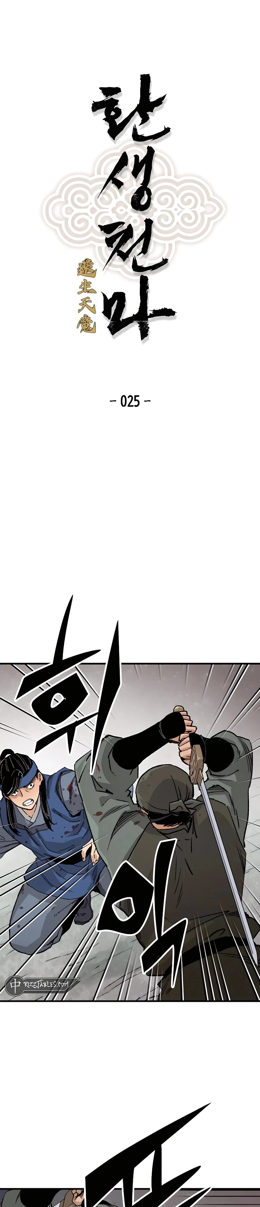 Reborn As The Heavenly Demon Chapter 25 page 2