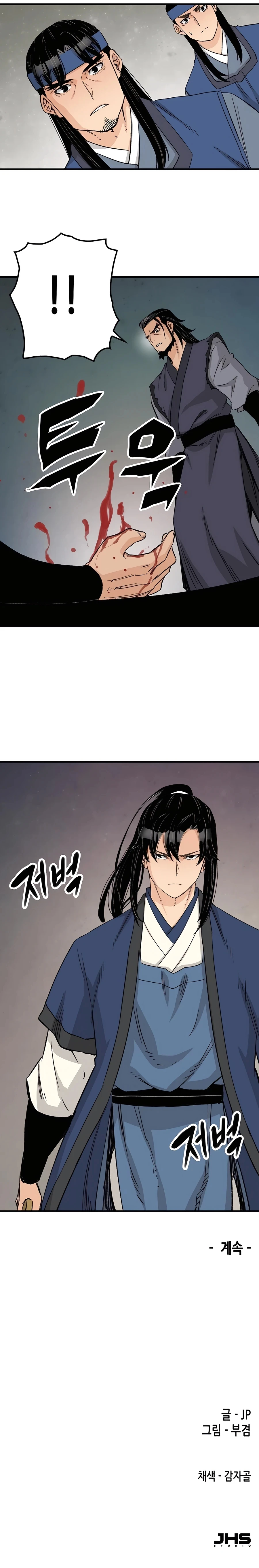 Reborn As The Heavenly Demon Chapter 26 page 52