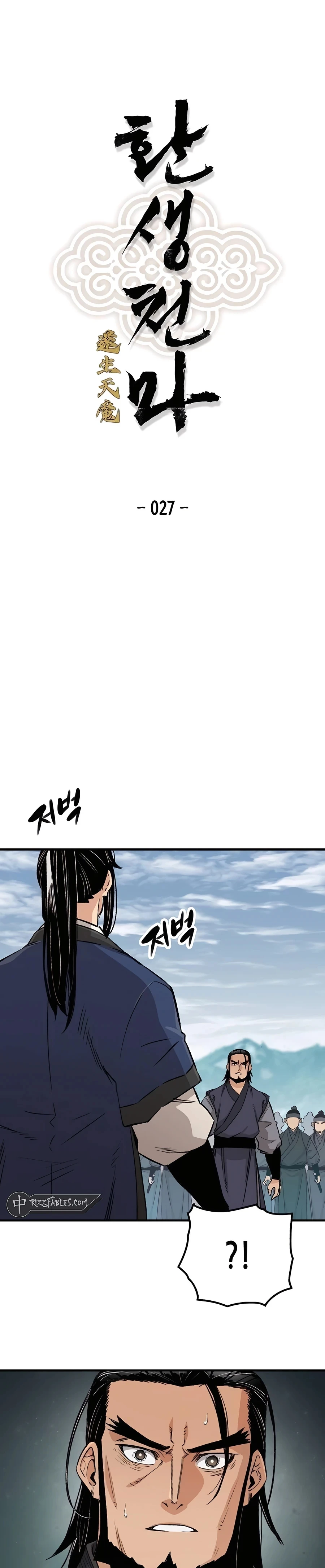 Reborn As The Heavenly Demon Chapter 27 page 2