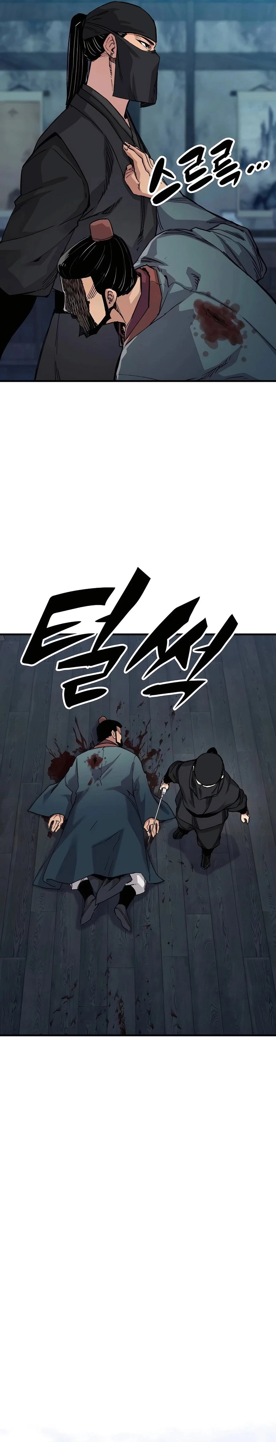 Reborn As The Heavenly Demon Chapter 49 page 17