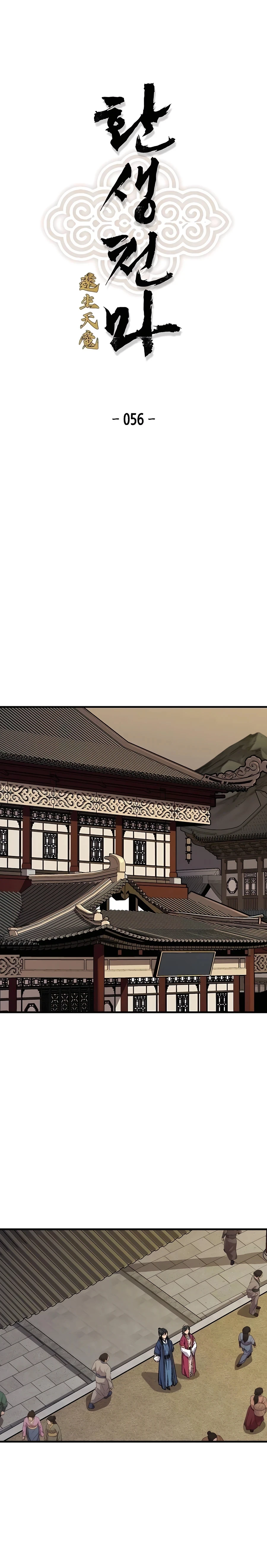 Reborn As The Heavenly Demon Chapter 56 page 2