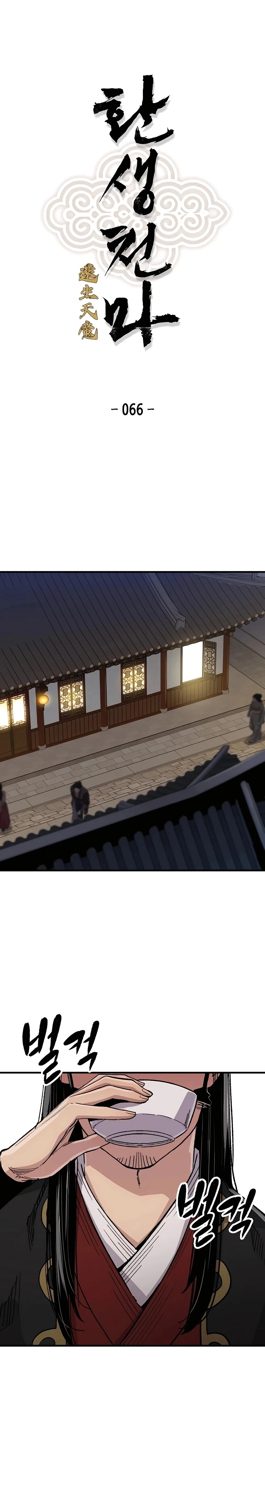 Reborn As The Heavenly Demon Chapter 66 page 2