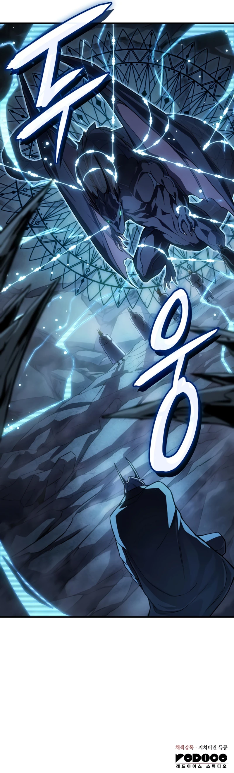 Regressing with the King’s Power Chapter 135 page 15