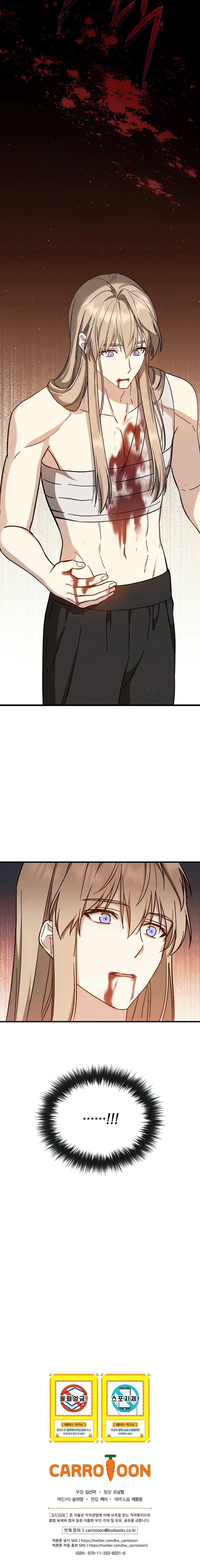 Return of the 8th Class Magician Chapter 31 page 12