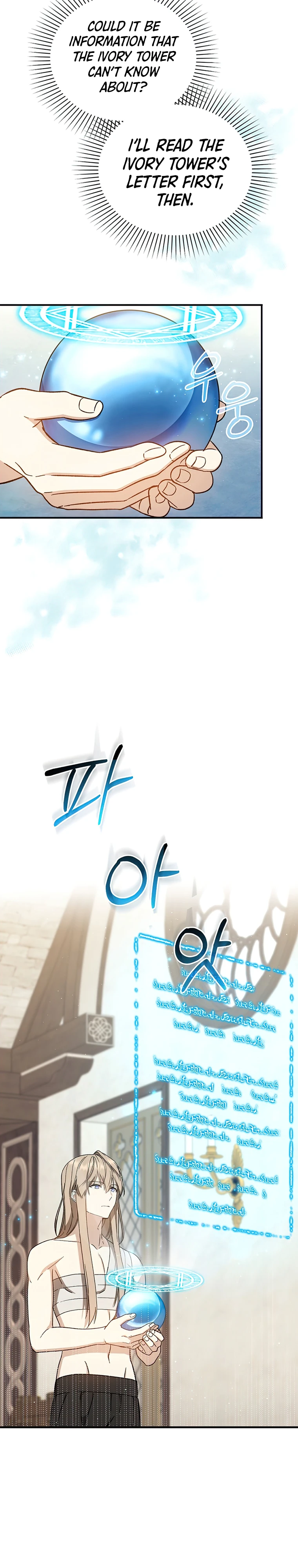 Return of the 8th Class Magician Chapter 32 page 5