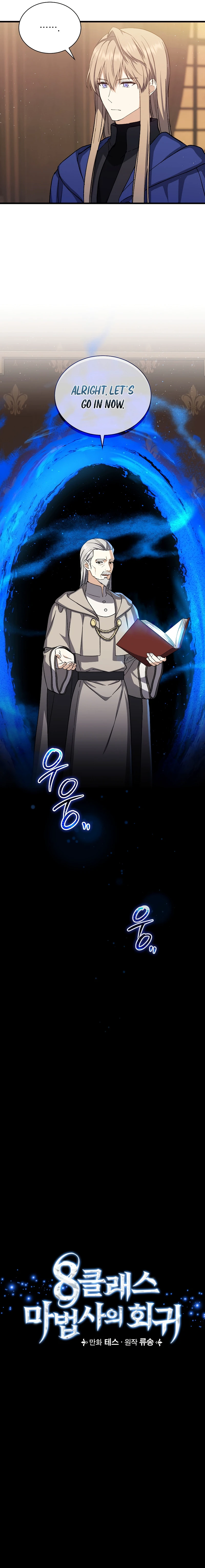 Return of the 8th Class Magician Chapter 44 page 3