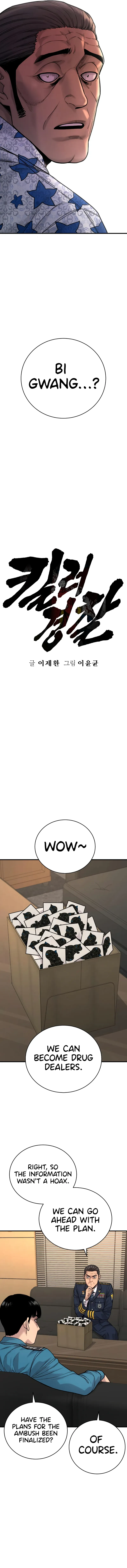 Return of the Bloodthirsty Police Chapter 13 page 15