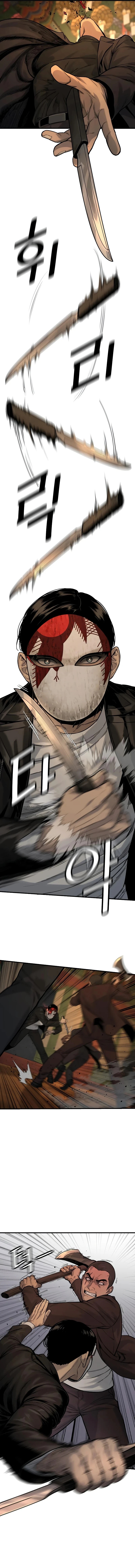 Return of the Bloodthirsty Police Chapter 4 page 3