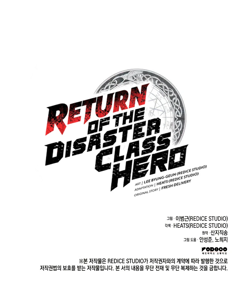 Return of the Disaster-Class Hero Chapter 119 page 16
