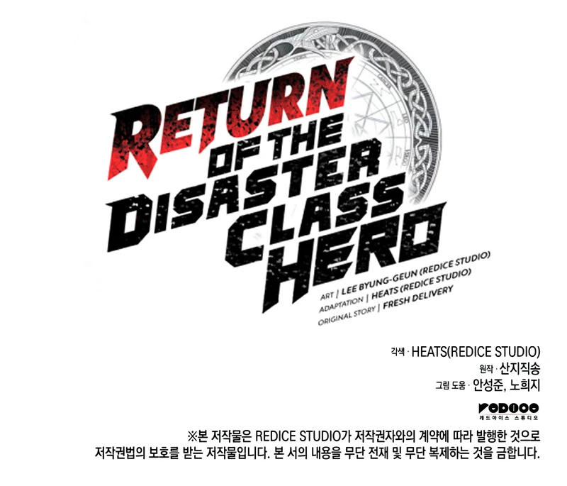 Return of the Disaster-Class Hero Chapter 122 page 14