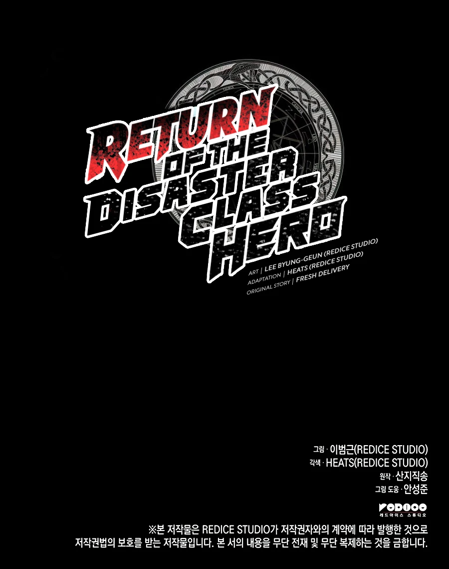 Return of the Disaster-Class Hero Chapter 174 page 15