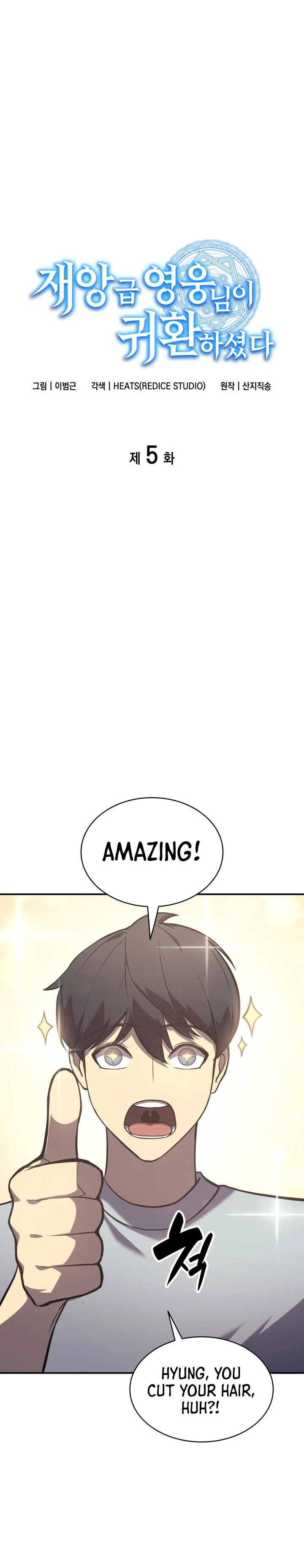 Return of the Disaster-Class Hero Chapter 5 page 3