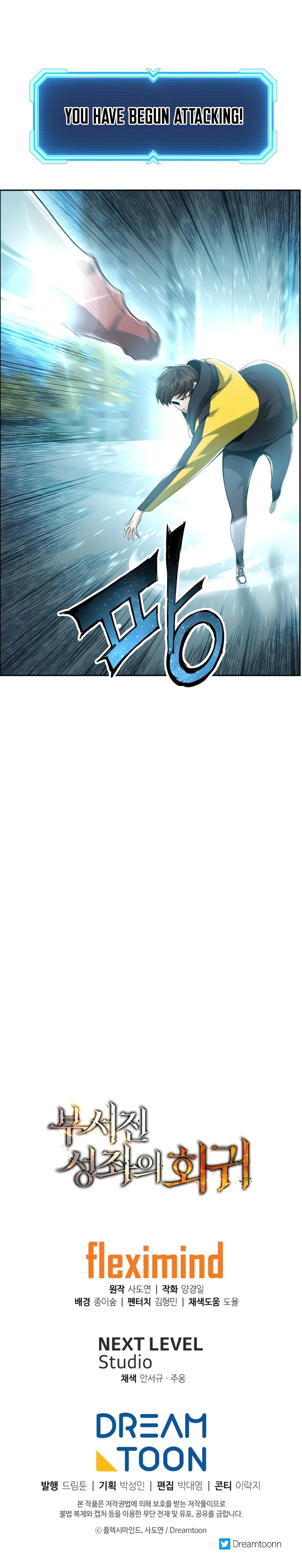 Return Of The Shattered Constellation Chapter 24 page 16