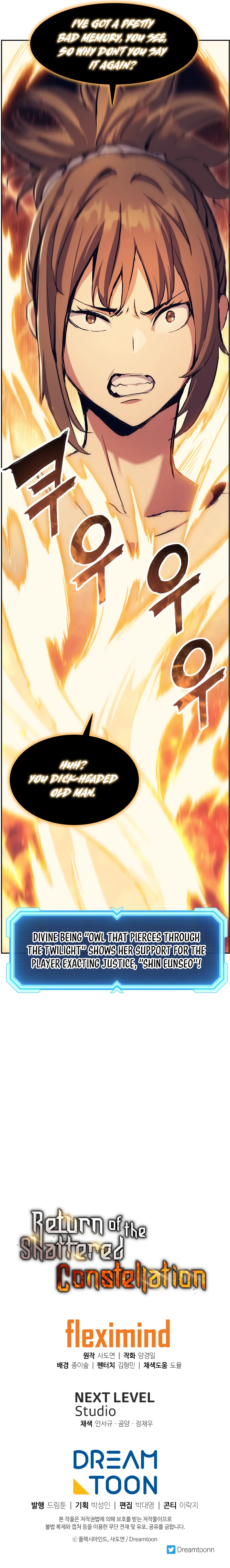 Return Of The Shattered Constellation Chapter 51 page 12