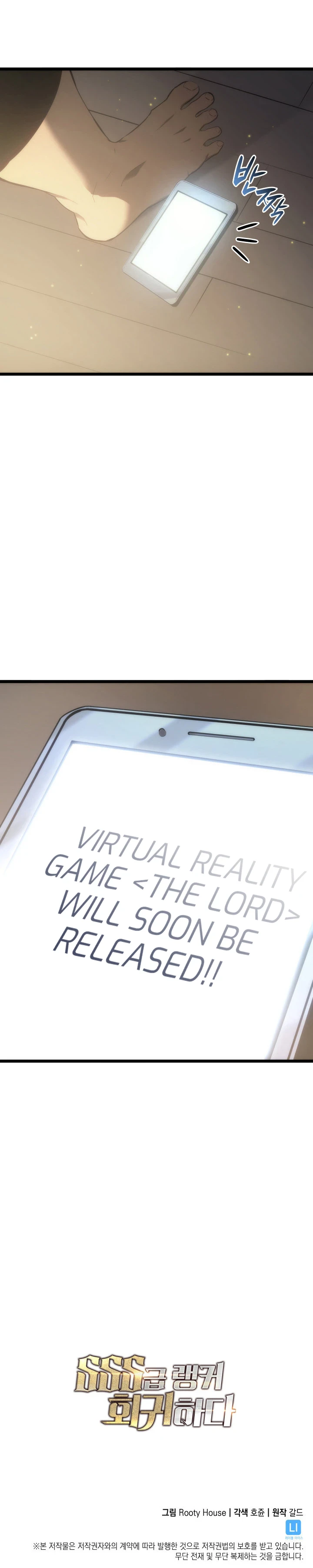 Return of the SSS-Class Ranker Chapter 1 page 18