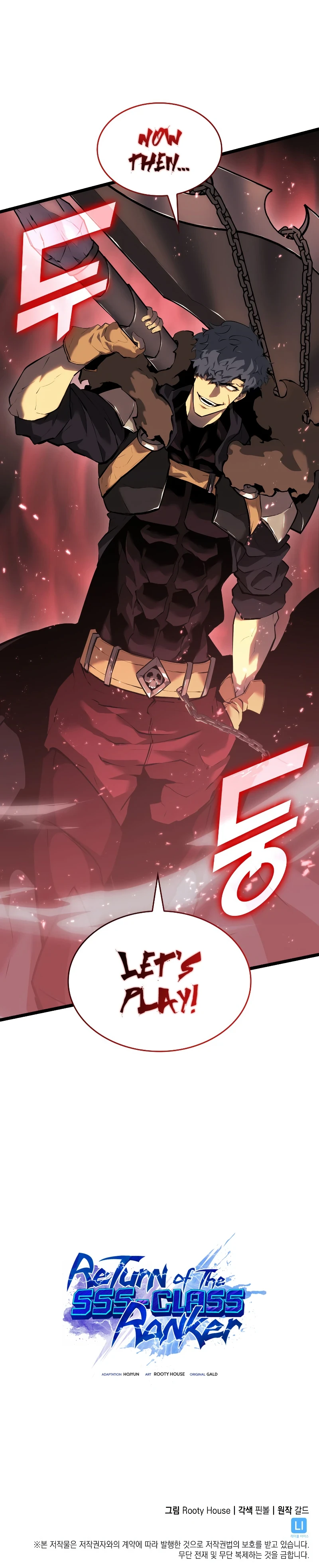 Return of the SSS-Class Ranker Chapter 66 page 17