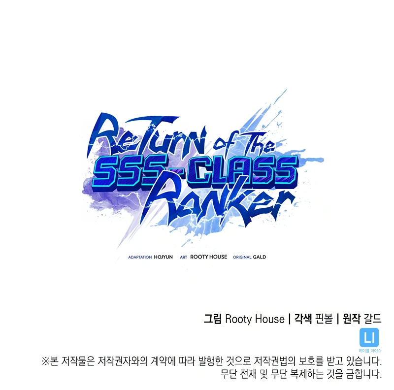 Return of the SSS-Class Ranker Chapter 93 page 13