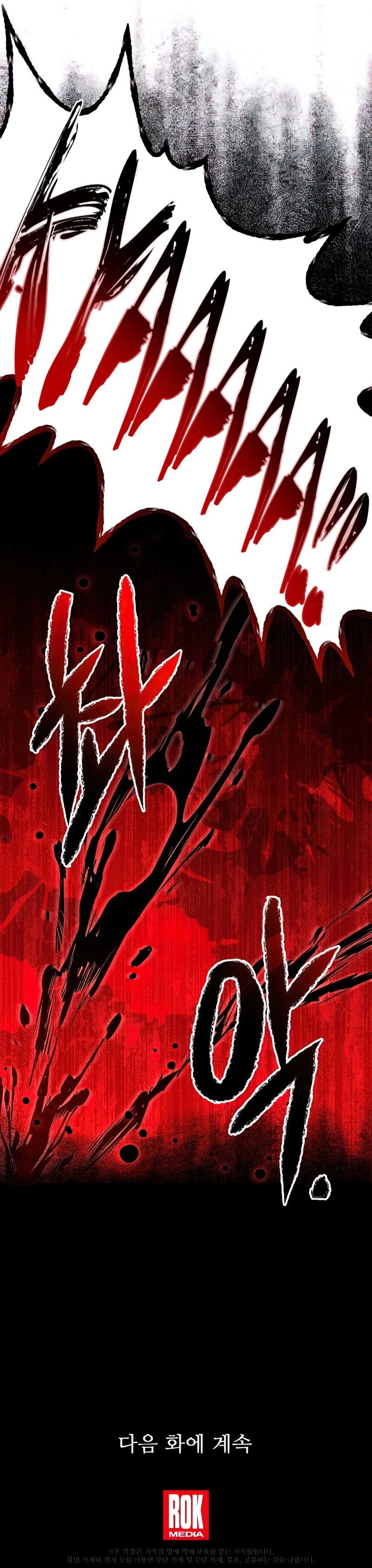 Return of The Unrivaled Spear Knight Chapter 61 page 14