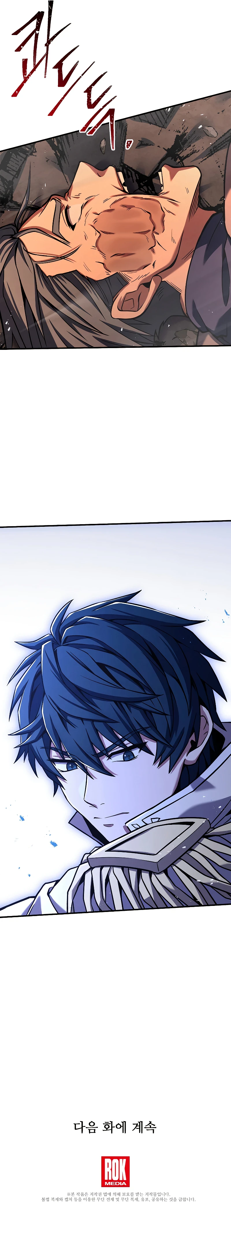 Return of The Unrivaled Spear Knight Chapter 84 page 16